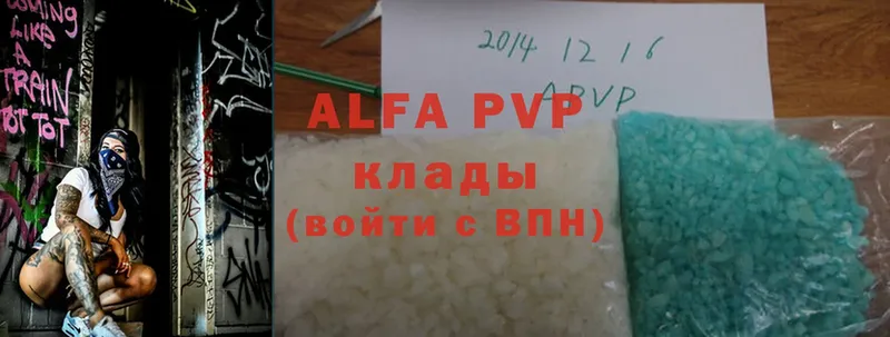 Alfa_PVP Соль  Сатка 