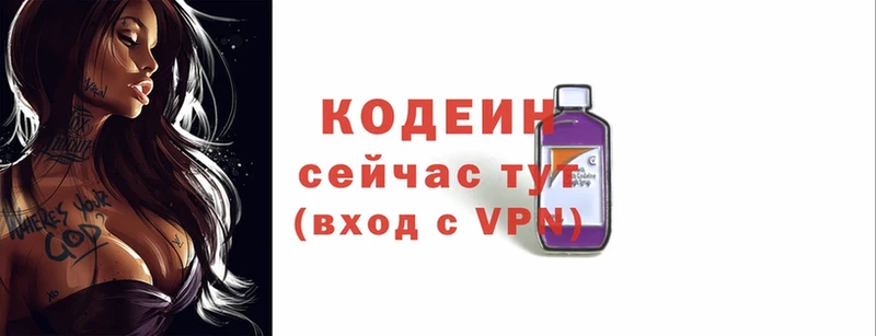 Codein напиток Lean (лин)  Сатка 