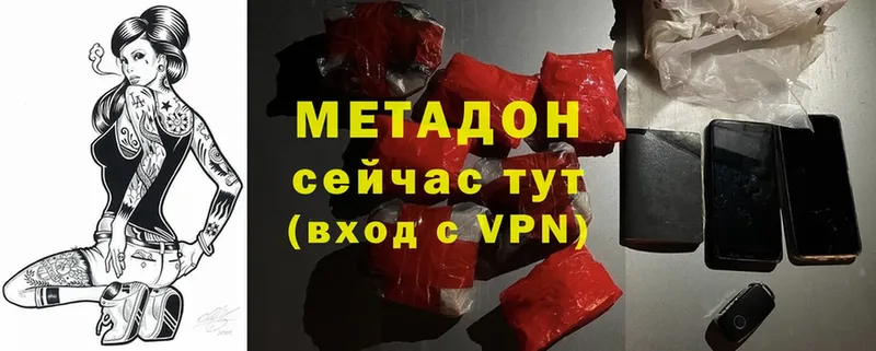 Метадон methadone  купить   блэк спрут маркетплейс  Сатка 